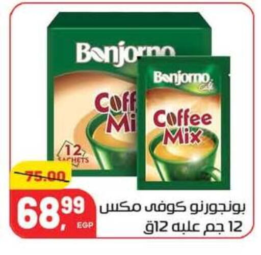 available at Hyper El Mansoura Shobra in Egypt - Cairo