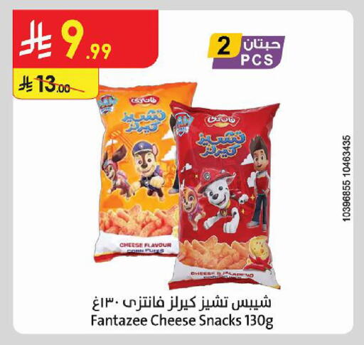 available at Danube in KSA, Saudi Arabia, Saudi - Al Khobar
