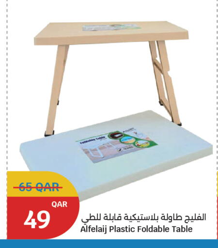 available at سيتي هايبرماركت in قطر - الوكرة