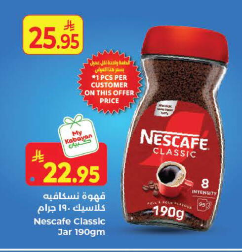available at كبايان هايبرماركت in مملكة العربية السعودية, السعودية, سعودية - ينبع