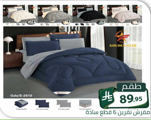 available at تخفيضات العائلة in مملكة العربية السعودية, السعودية, سعودية - الرياض
