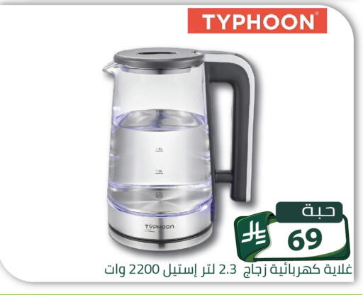 available at Family Discount in KSA, Saudi Arabia, Saudi - Riyadh