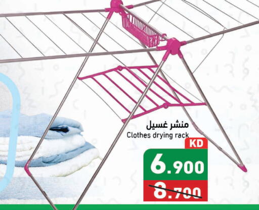 متوفر لدى  رامز في الكويت - محافظة الجهراء