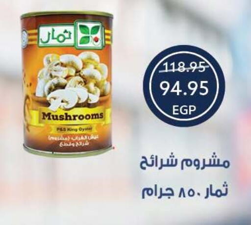 available at Oscar Grand Stores  in Egypt - Cairo