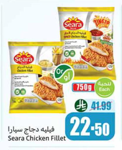 available at أسواق عبد الله العثيم in مملكة العربية السعودية, السعودية, سعودية - الخبر‎