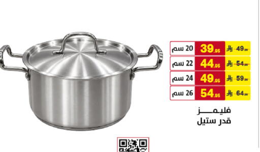available at على كيفك in مملكة العربية السعودية, السعودية, سعودية - سكاكا
