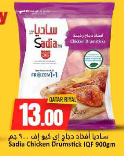 available at دانة هايبرماركت in قطر - الخور