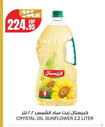 available at Géant Egypt in Egypt - Cairo