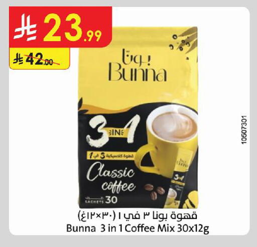 available at الدانوب in مملكة العربية السعودية, السعودية, سعودية - الخبر‎
