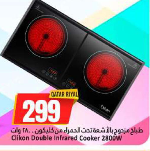 available at دانة هايبرماركت in قطر - الخور