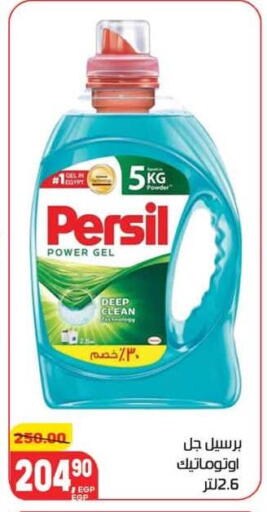 available at Hyper El Mansoura Shobra in Egypt - Cairo