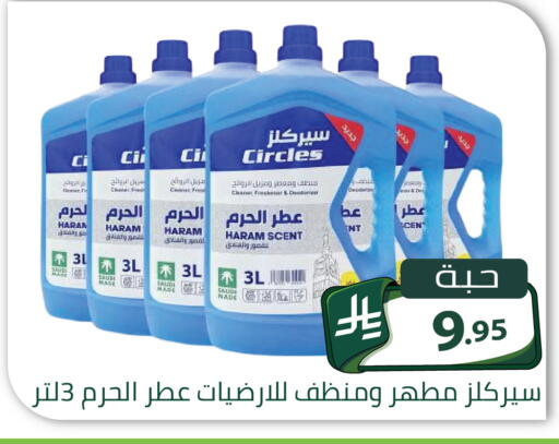 available at Family Discount in KSA, Saudi Arabia, Saudi - Riyadh
