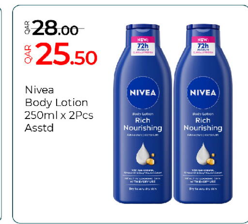 available at جي-ماكس هايبرماركت in قطر - الدوحة