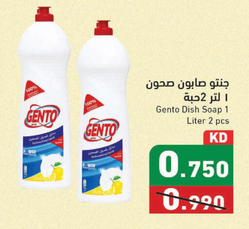 available at Ramez in Kuwait - Kuwait City