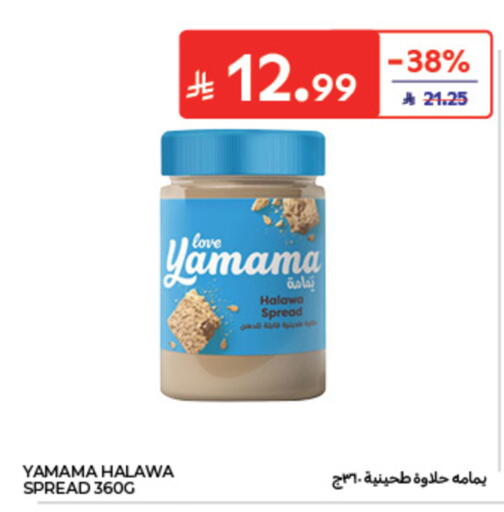 available at كارفور in مملكة العربية السعودية, السعودية, سعودية - الخبر‎