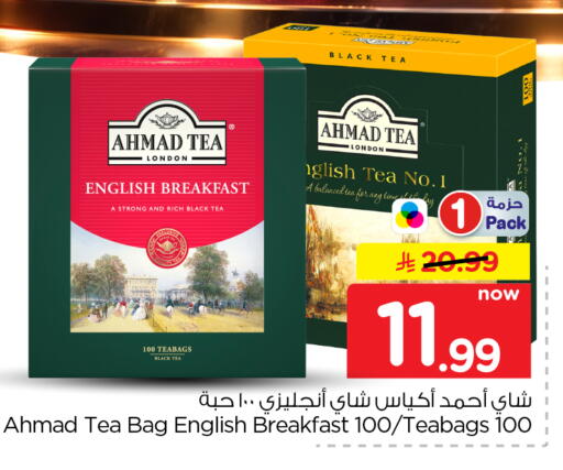 available at Nesto in KSA, Saudi Arabia, Saudi - Al Khobar