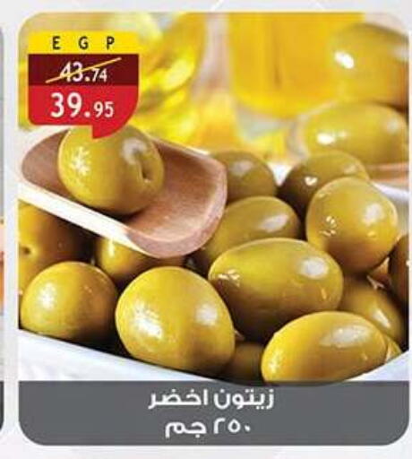 available at الرايه  ماركت in Egypt - القاهرة