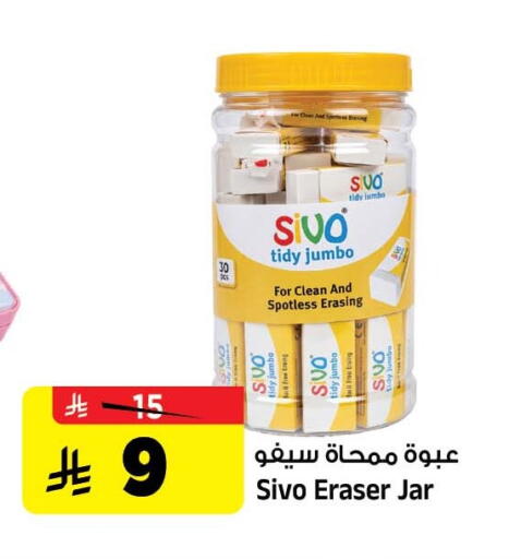 available at Al Madina Hypermarket in KSA, Saudi Arabia, Saudi - Riyadh