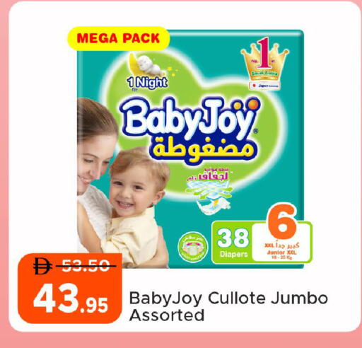 available at Al Aswaq Hypermarket in UAE - Ras al Khaimah