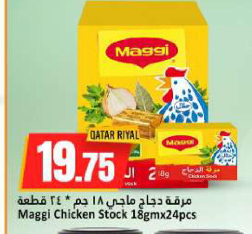 available at دانة هايبرماركت in قطر - الخور