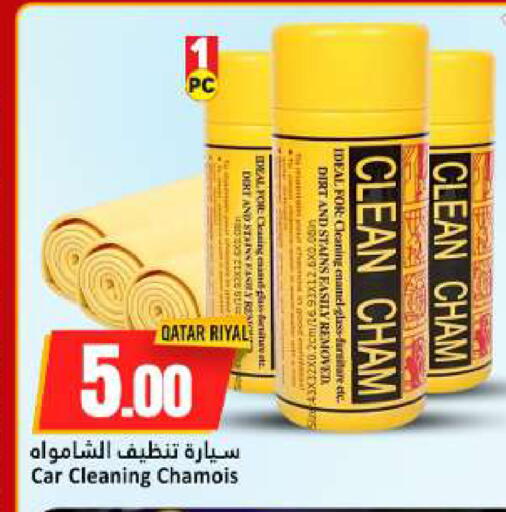 available at دانة هايبرماركت in قطر - الخور