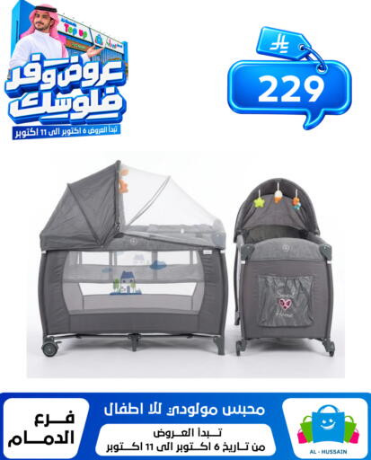 available at Al Hussain Top Up in KSA, Saudi Arabia, Saudi - Dammam