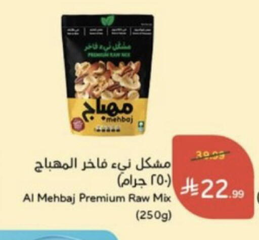 available at هايبر بنده in مملكة العربية السعودية, السعودية, سعودية - خميس مشيط