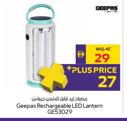 available at أدكووب in الإمارات العربية المتحدة , الامارات - رَأْس ٱلْخَيْمَة