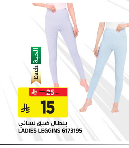 available at Al Madina Hypermarket in KSA, Saudi Arabia, Saudi - Riyadh