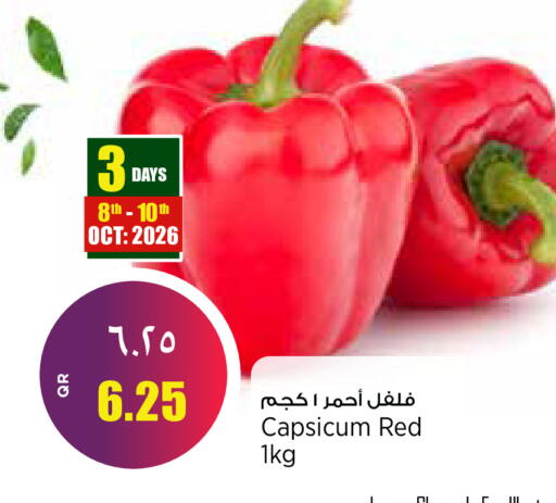 Capsicum from India available at سوبر ماركت الهندي الجديد in قطر - الريان