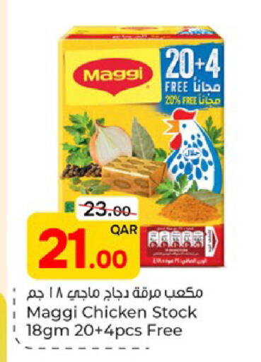 available at باريس هايبرماركت in قطر - الوكرة