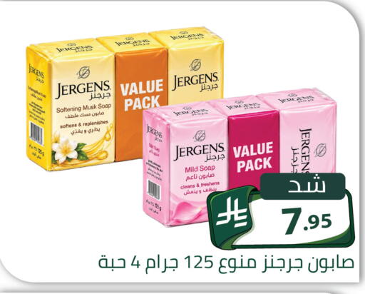 available at تخفيضات العائلة in مملكة العربية السعودية, السعودية, سعودية - الرياض