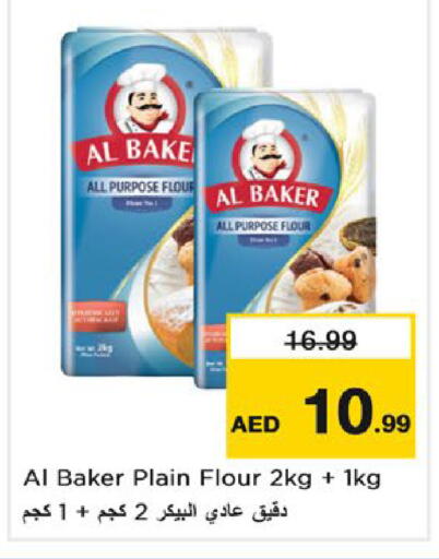 available at نستو هايبرماركت in الإمارات العربية المتحدة , الامارات - ٱلْعَيْن‎
