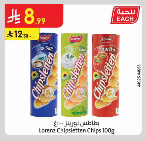 Paprika available at Danube in KSA, Saudi Arabia, Saudi - Al Khobar