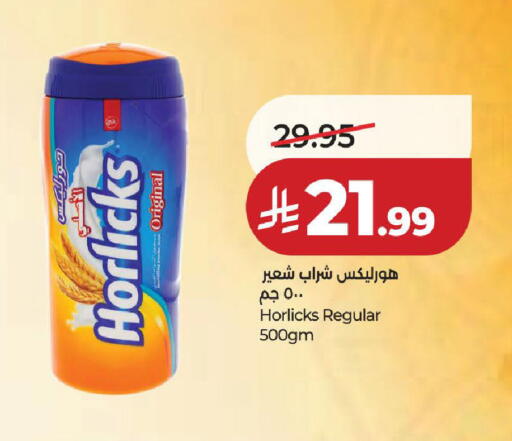 available at لولو هايبرماركت in مملكة العربية السعودية, السعودية, سعودية - المدينة المنورة