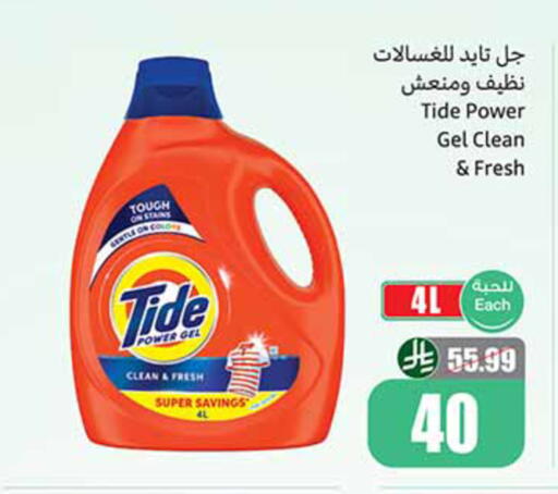 available at أسواق عبد الله العثيم in مملكة العربية السعودية, السعودية, سعودية - جدة