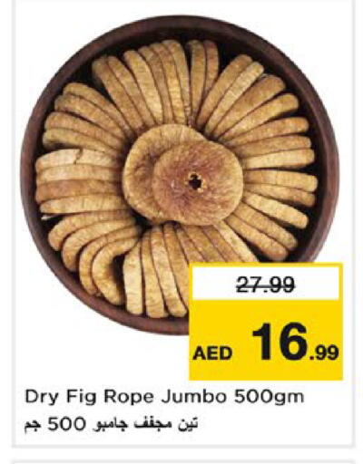 Fig available at Nesto Hypermarket in UAE - Dubai