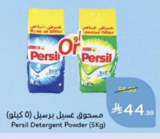 available at هايبر بنده in مملكة العربية السعودية, السعودية, سعودية - خميس مشيط