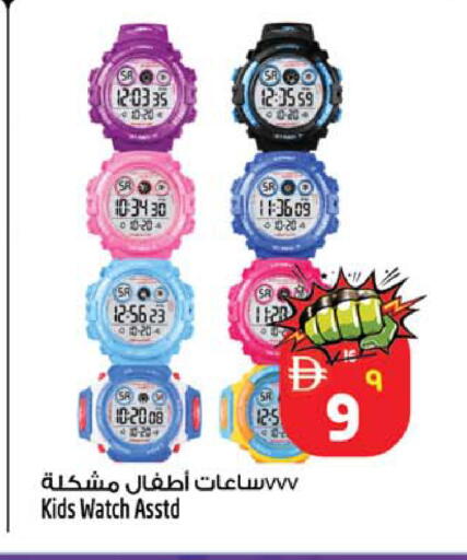 available at سفاري هايبرماركت in الإمارات العربية المتحدة , الامارات - دبي