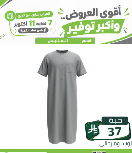 available at تخفيضات العائلة in مملكة العربية السعودية, السعودية, سعودية - الرياض