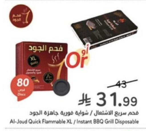 available at هايبر بنده in مملكة العربية السعودية, السعودية, سعودية - خميس مشيط
