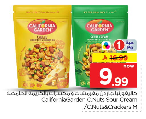 available at Nesto in KSA, Saudi Arabia, Saudi - Al Khobar