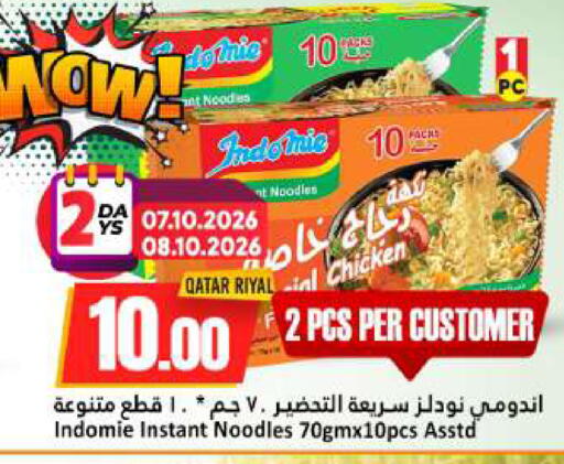 available at دانة هايبرماركت in قطر - الخور