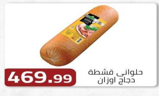 available at ABA market in Egypt - Cairo