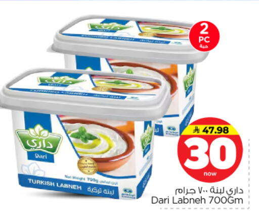 available at نستو in مملكة العربية السعودية, السعودية, سعودية - الرياض
