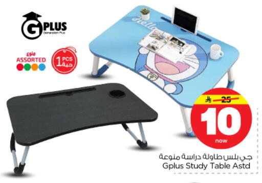 available at Nesto in KSA, Saudi Arabia, Saudi - Riyadh