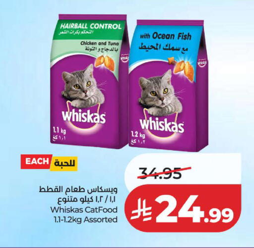 available at لولو هايبرماركت in مملكة العربية السعودية, السعودية, سعودية - جدة