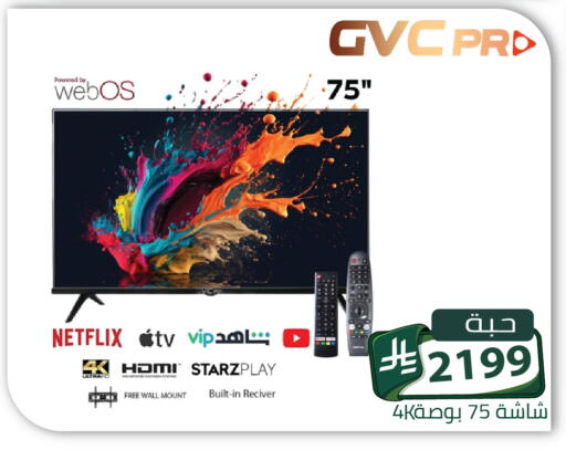 available at Family Discount in KSA, Saudi Arabia, Saudi - Riyadh