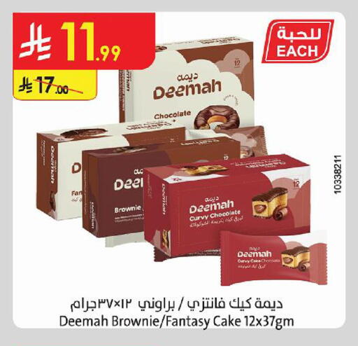 available at الدانوب in مملكة العربية السعودية, السعودية, سعودية - أبها
