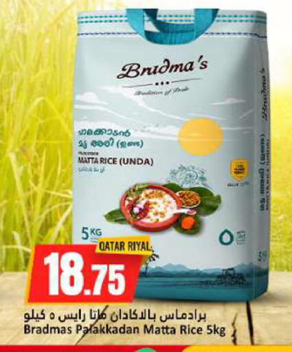 available at دانة هايبرماركت in قطر - الخور
